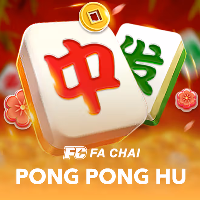pong-pong-hu